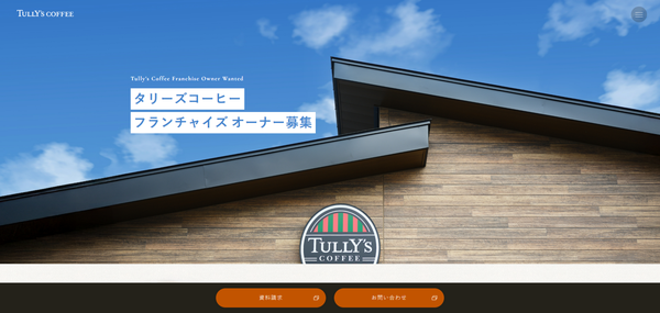 タリーズコーヒージャパン公式HP